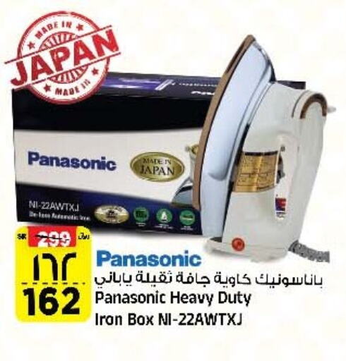 PANASONIC Ironbox available at Al Madina Hypermarket in KSA, Saudi Arabia, Saudi - Riyadh