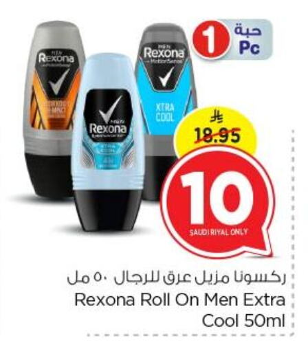 REXONA available at Nesto in KSA, Saudi Arabia, Saudi - Riyadh