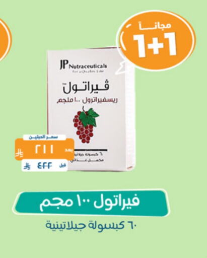 available at United Pharmacies in KSA, Saudi Arabia, Saudi - Qatif