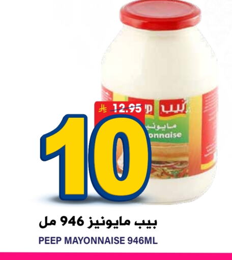 Mayonnaise available at Grand Hyper in KSA, Saudi Arabia, Saudi - Riyadh