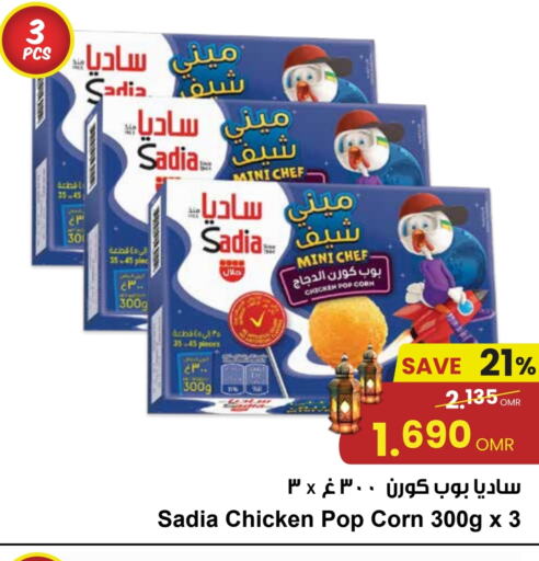 SADIA Chicken Pop Corn available at Sultan Center  in Oman - Sohar