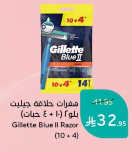 GILLETTE Razor available at Hyper Panda in KSA, Saudi Arabia, Saudi - Khafji