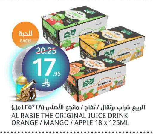 الربيع available at مركز الجزيرة للتسوق in مملكة العربية السعودية, السعودية, سعودية - الرياض