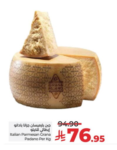 Parmesan available at LULU Hypermarket in KSA, Saudi Arabia, Saudi - Unayzah