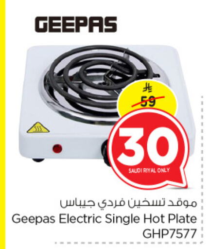 GEEPAS Electric Cooker available at Nesto in KSA, Saudi Arabia, Saudi - Dammam