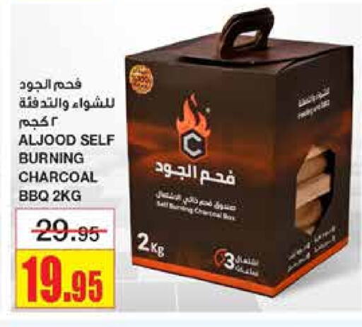 available at Al Sadhan Stores in KSA, Saudi Arabia, Saudi - Riyadh