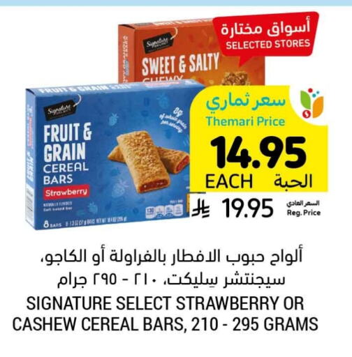 SIGNATURE Bars available at Tamimi Market in KSA, Saudi Arabia, Saudi - Hafar Al Batin