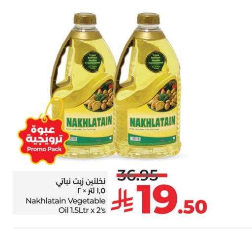 Nakhlatain Vegetable Oil available at LULU Hypermarket in KSA, Saudi Arabia, Saudi - Al Hasa