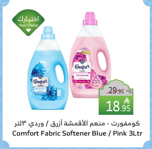 COMFORT Softener available at Al Raya in KSA, Saudi Arabia, Saudi - Khamis Mushait