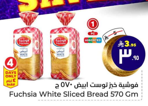 available at Hyper Al Wafa in KSA, Saudi Arabia, Saudi - Ta'if