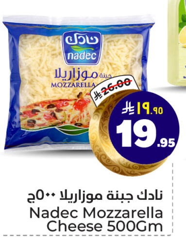 NADEC Mozzarella available at Hyper Al Wafa in KSA, Saudi Arabia, Saudi - Riyadh