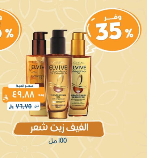 ELVIVE Hair Oil available at United Pharmacies in KSA, Saudi Arabia, Saudi - Unayzah