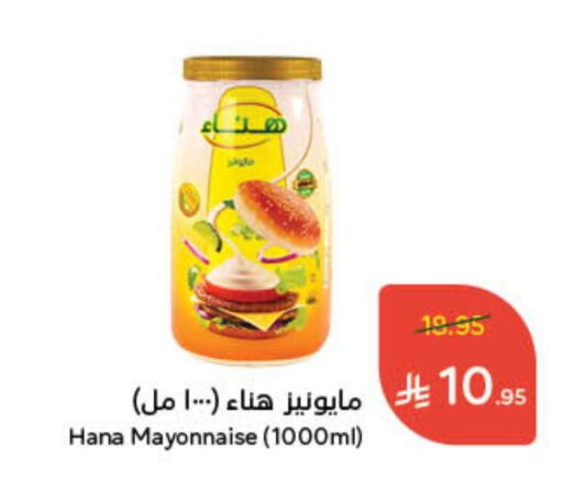 Hanaa Mayonnaise available at Hyper Panda in KSA, Saudi Arabia, Saudi - Hafar Al Batin