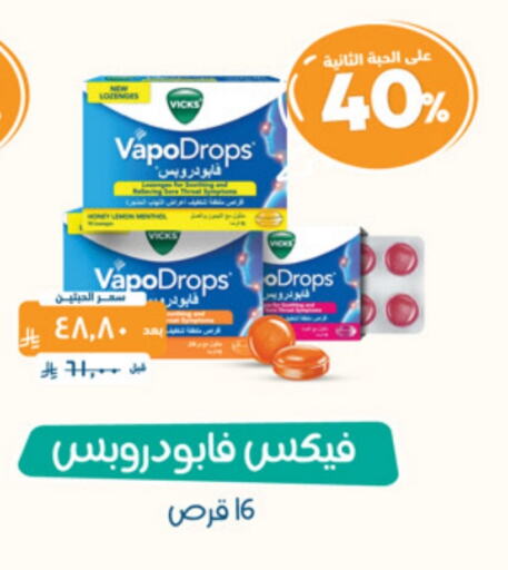 VICKS available at United Pharmacies in KSA, Saudi Arabia, Saudi - Al Khobar