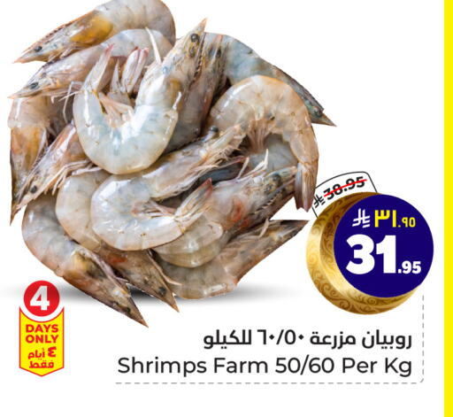 available at هايبر الوفاء in مملكة العربية السعودية, السعودية, سعودية - الرياض