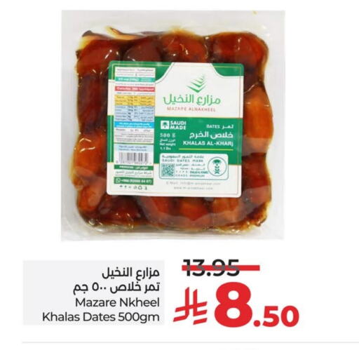 available at لولو هايبرماركت in مملكة العربية السعودية, السعودية, سعودية - الأحساء‎