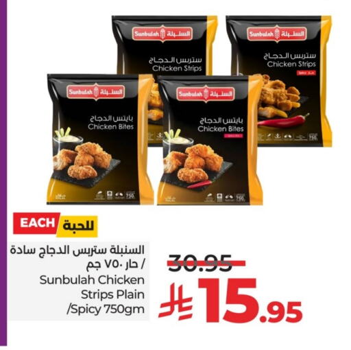 Chicken Strips available at LULU Hypermarket in KSA, Saudi Arabia, Saudi - Unayzah