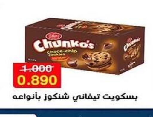 available at Al Fahaheel Co - Op Society in Kuwait - Jahra Governorate