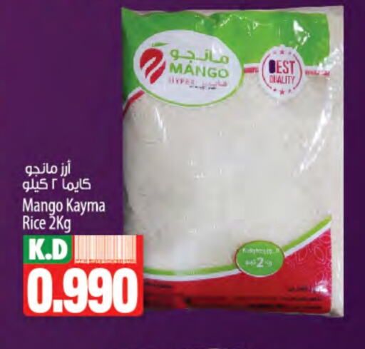 Mango available at Mango Hypermarket  in Kuwait - Ahmadi Governorate