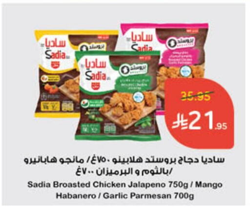 SADIA available at Hyper Panda in KSA, Saudi Arabia, Saudi - Al Bahah