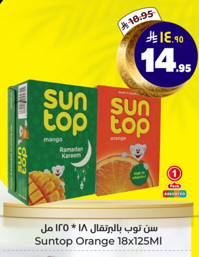 SUNTOP available at Hyper Al Wafa in KSA, Saudi Arabia, Saudi - Riyadh