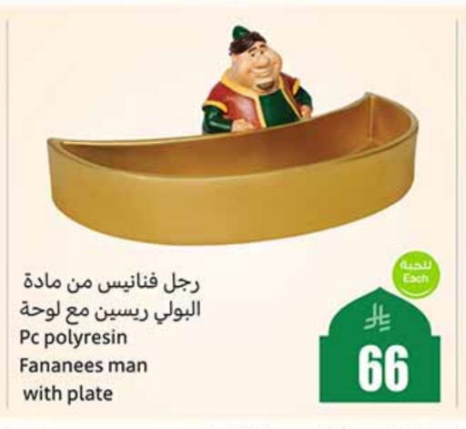 available at أسواق عبد الله العثيم in مملكة العربية السعودية, السعودية, سعودية - أبها