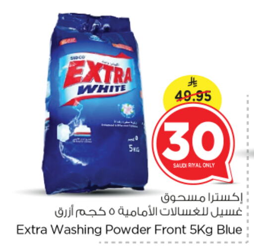 EXTRA WHITE Detergent available at Nesto in KSA, Saudi Arabia, Saudi - Riyadh