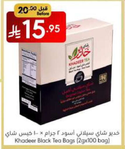 Tea Bags available at Manuel Market in KSA, Saudi Arabia, Saudi - Riyadh