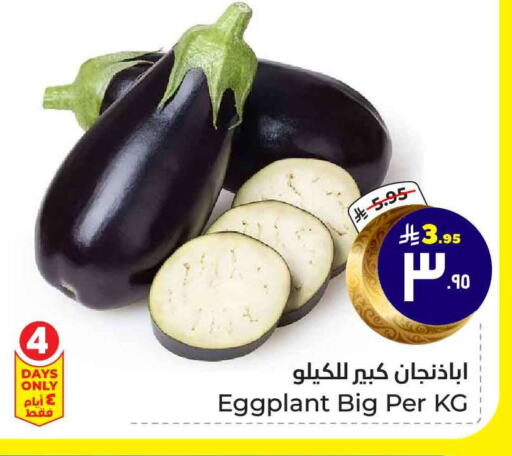 Eggplant available at Hyper Al Wafa in KSA, Saudi Arabia, Saudi - Ta'if