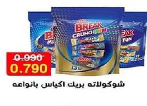 available at Al Fahaheel Co - Op Society in Kuwait - Jahra Governorate