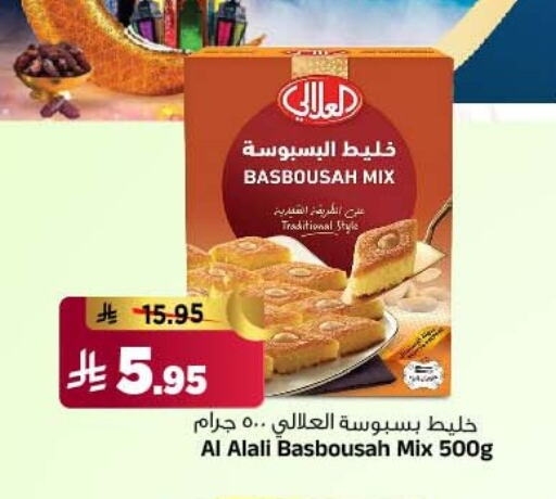 AL ALALI available at Al Madina Hypermarket in KSA, Saudi Arabia, Saudi - Riyadh