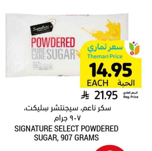 سيجناتشر available at أسواق التميمي in مملكة العربية السعودية, السعودية, سعودية - سيهات