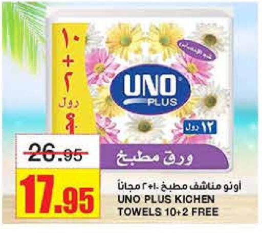 UNO available at Al Sadhan Stores in KSA, Saudi Arabia, Saudi - Riyadh