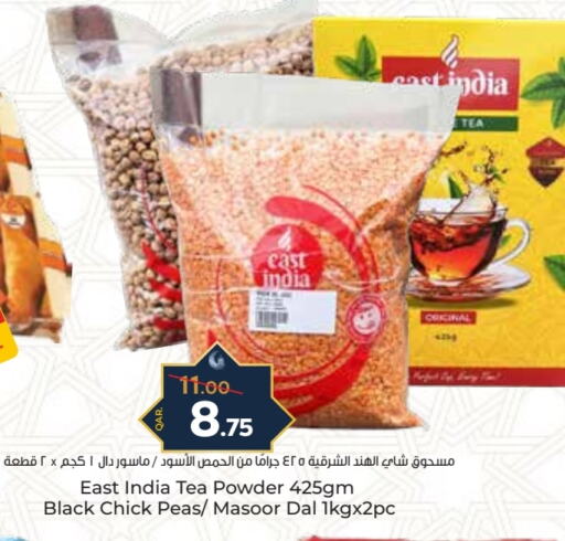 Peas available at Paris Hypermarket in Qatar - Al Wakra