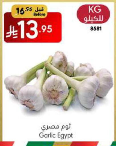 Garlic from Egypt available at Manuel Market in KSA, Saudi Arabia, Saudi - Jeddah