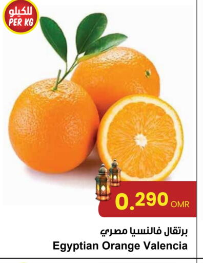 Orange from Egypt available at Sultan Center  in Oman - Salalah