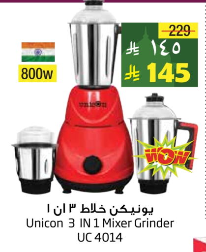 Mixer / Grinder available at Layan Hyper in KSA, Saudi Arabia, Saudi - Dammam