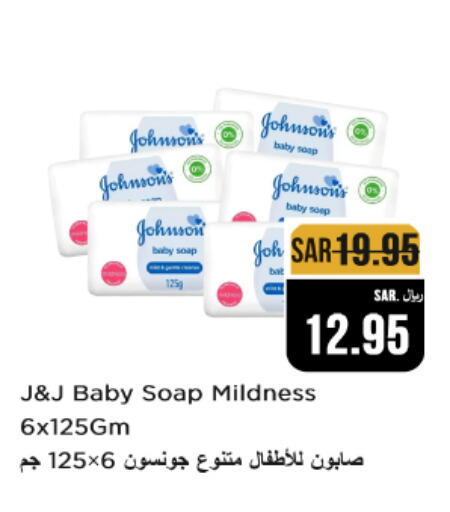 JOHNSONS available at Budget Food in KSA, Saudi Arabia, Saudi - Riyadh