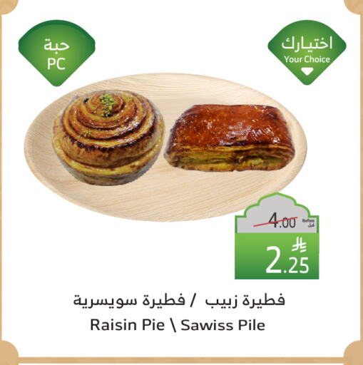 available at Al Raya in KSA, Saudi Arabia, Saudi - Yanbu