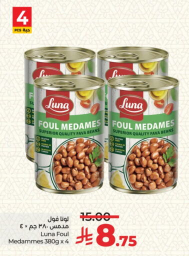 LUNA Fava Beans available at LULU Hypermarket in KSA, Saudi Arabia, Saudi - Riyadh