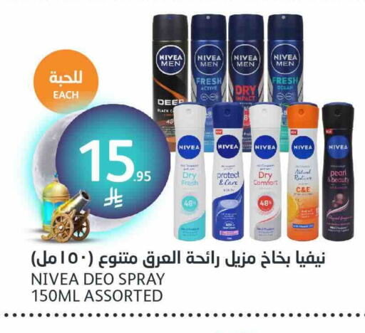 Nivea available at AlJazera Shopping Center in KSA, Saudi Arabia, Saudi - Riyadh