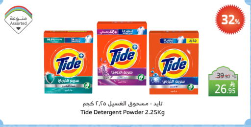 TIDE Detergent available at Al Raya in KSA, Saudi Arabia, Saudi - Medina