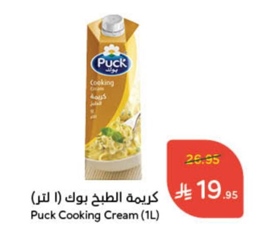 PUCK Whipping / Cooking Cream available at Hyper Panda in KSA, Saudi Arabia, Saudi - Hafar Al Batin