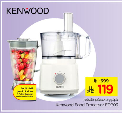 KENWOOD Food Processor available at Nesto in KSA, Saudi Arabia, Saudi - Dammam