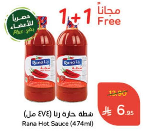 Hot Sauce available at Hyper Panda in KSA, Saudi Arabia, Saudi - Hafar Al Batin