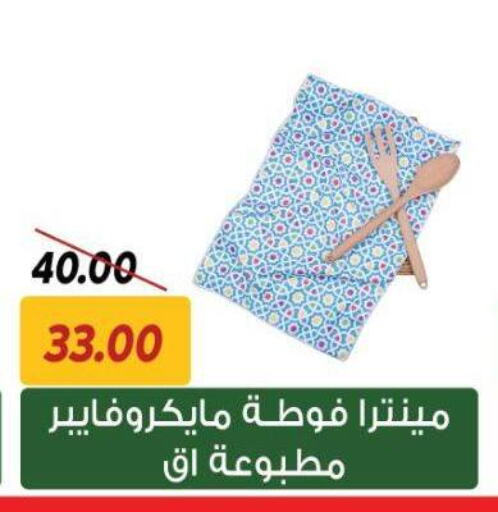 available at سراى ماركت in Egypt - القاهرة