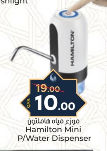 HAMILTON Water Dispenser available at Paris Hypermarket in Qatar - Al Wakra