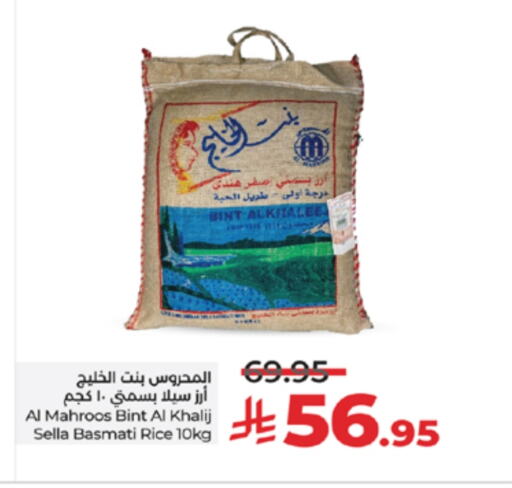 Sella / Mazza Rice available at LULU Hypermarket in KSA, Saudi Arabia, Saudi - Tabuk