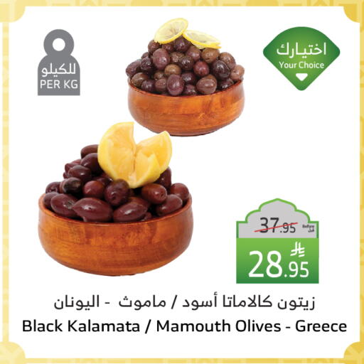 available at Al Raya in KSA, Saudi Arabia, Saudi - Al Qunfudhah