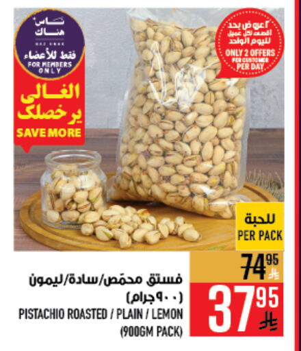 Lemon available at Abraj Hypermarket in KSA, Saudi Arabia, Saudi - Mecca